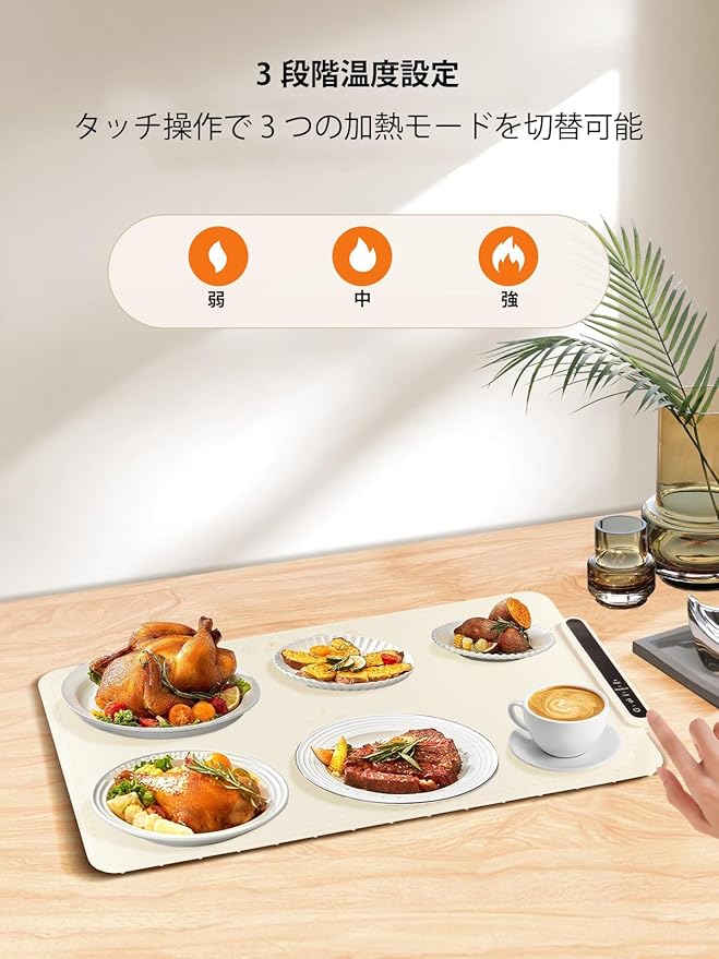 Madokaフードウォーマー 保温プレート 折りたたみ式 3段階加熱モード