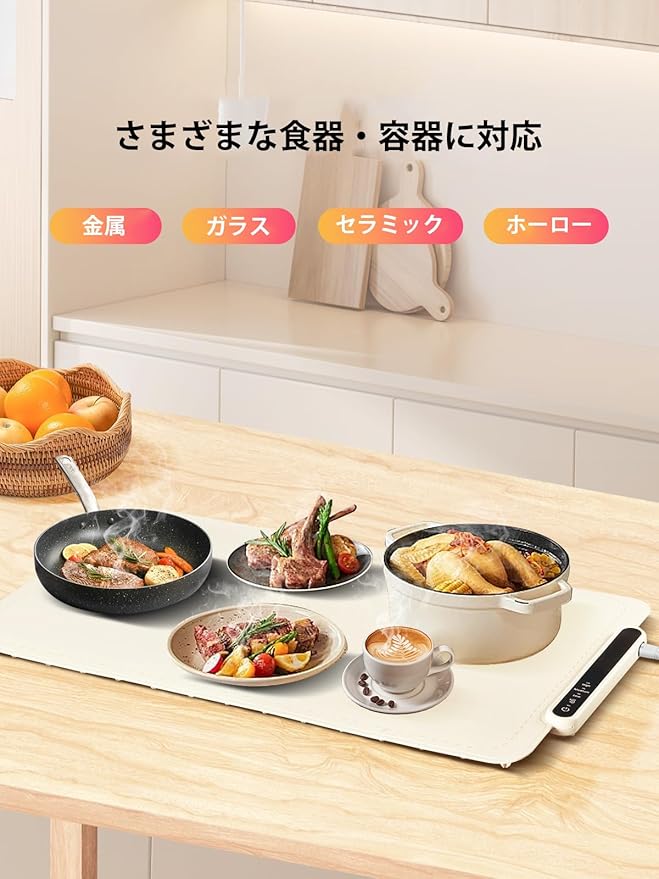 Madokaフードウォーマー 保温プレート 折りたたみ式 3段階加熱モード