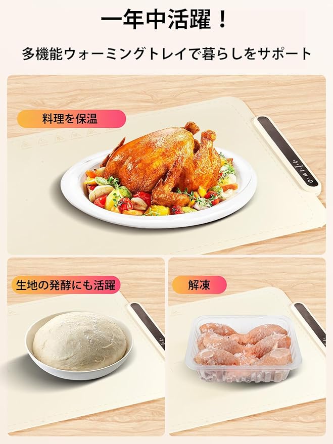 Madokaフードウォーマー 保温プレート 折りたたみ式 3段階加熱モード